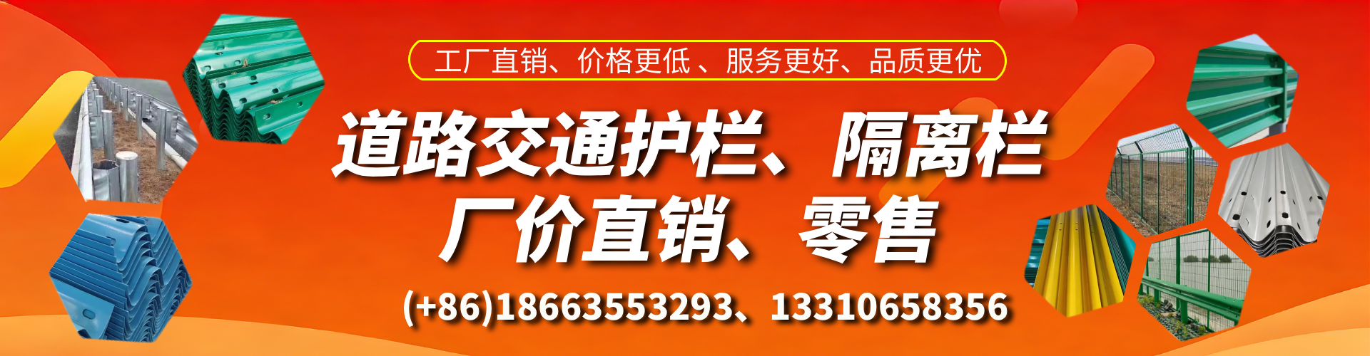 赤峰交通护栏生产厂家 道路护栏 波形护栏 防撞护栏 隔离护栏 防护栅栏